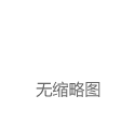 腺苷脱氨酶(ADA）是肝脏病的警报灯